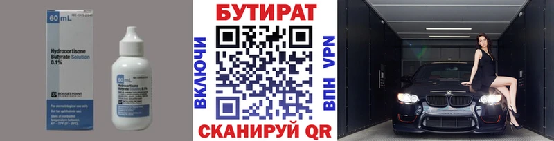 Бутират GHB mega рабочий сайт Тула